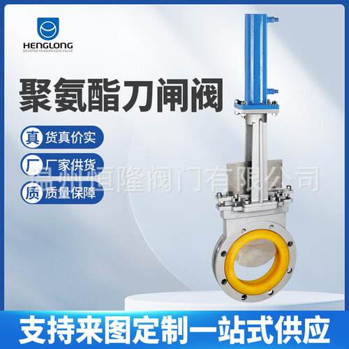 聚氨酯刀闸阀 可定制耐磨刀闸阀双向密封刀闸阀多规格气动闸阀