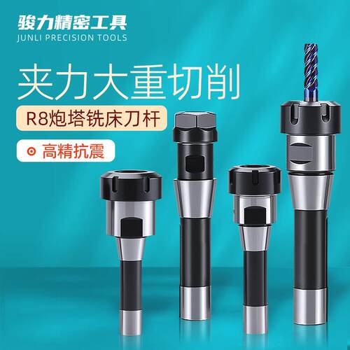 铣床R8铣刀ER刀柄炮塔主体弹簧筒夹夹头高精度精密套装ER20/25/32