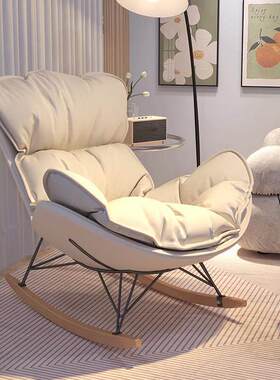 Rocking chair balcony lounge chair Lobster chair lazy sofa