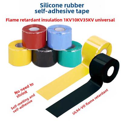 1KV10KV35kv硅橡胶自粘带阻燃高压冷缩带绝缘防水缠绕修覆自融带