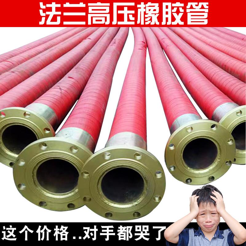 法兰高压钢丝橡胶软管2寸3/4寸超高压排污泥浆水管DN80/200橡胶管图片