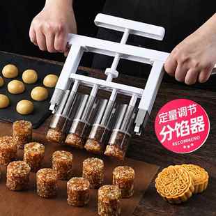 月餅模具分餡器餡料面 面團定量神器桃酥分割器綠豆糕手壓抓餡機