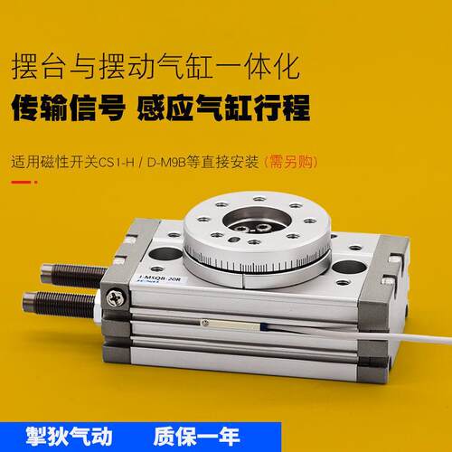 90度180480度气旋转摆台气缸MS1QB动10A/20A/30A/50A/70A/00A/200