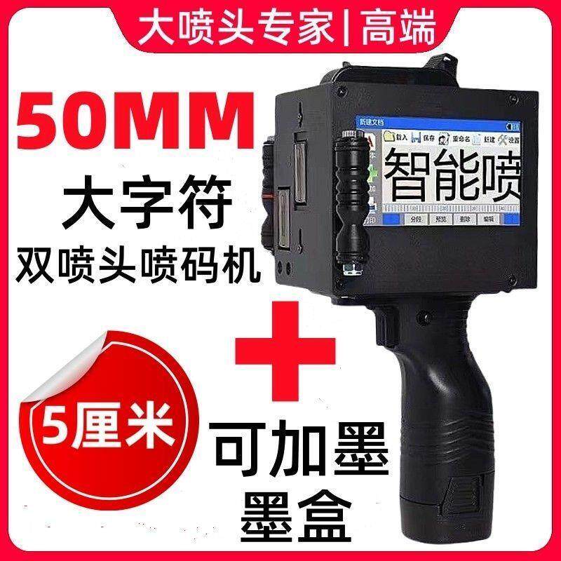 K6型喷码机手持小型大字体喷墨生产日期智能打码机工业级两行厂家