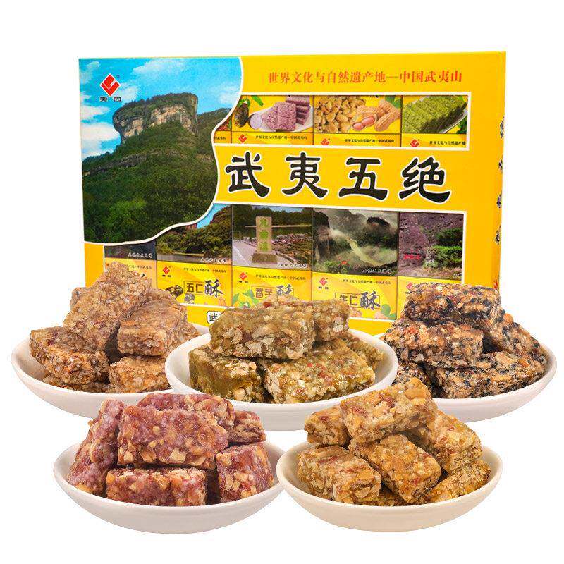 福建福州武夷山茶酥果酥特产小吃零食礼盒花生酥糕点伴手礼品装