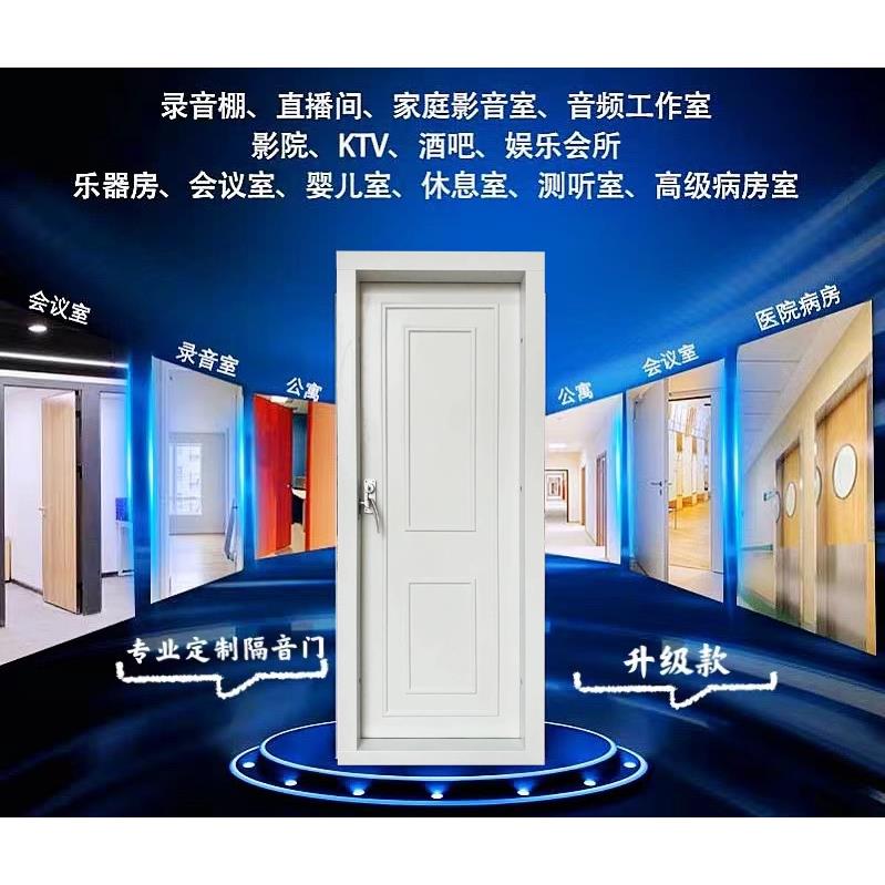 隔音门定制 ktv隔音门影音室直播间家用卧室房门防火 隔声 静音门