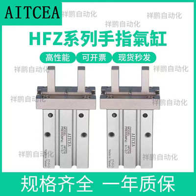 HFZ6/10/16/20/25/32/40 B N F 亚德客型HFK平行夹爪气动手指气缸