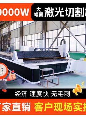 20000W大幅面金属激光切割机铁板数控激光切割机镀锌板激光切割机