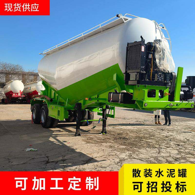 2024年散装水泥罐车价格轻型38方45方粉粒物料运输半挂车配置表