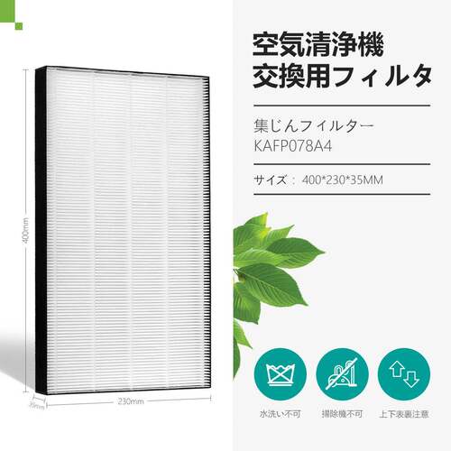 KAFP078A厂家直机销配大金适净化过滤网KAF0P78A4