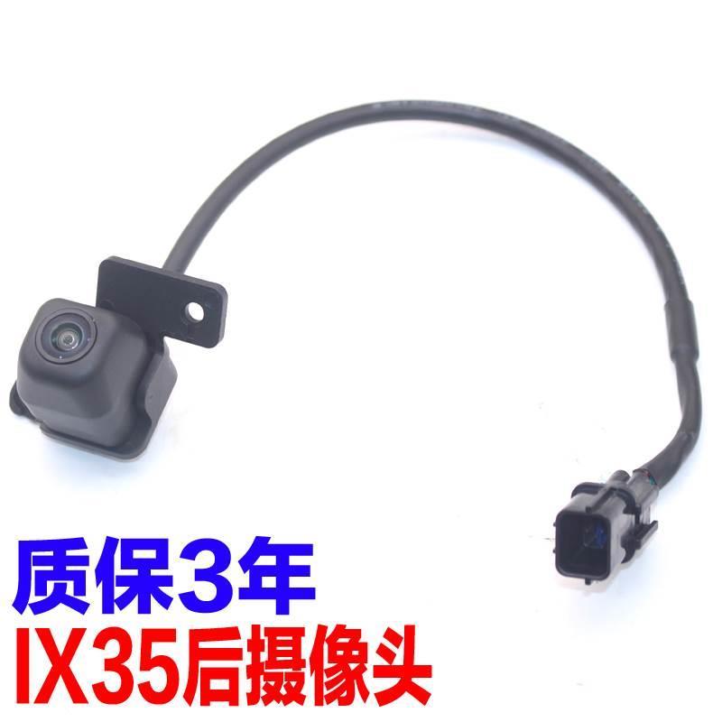 适配现代18款19款20款ix35汽车倒车影像摄像头倒车摄影头原装配件