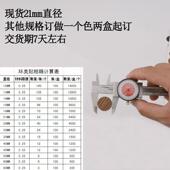 PVC自粘封防家具橱尘柜6688装 饰遮丑孔盖三合贴口一环美贴螺丝环