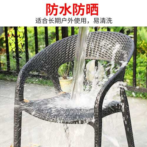 户SZD-塑料外料桌茶椅庭院阳台休闲塑仿藤椅子靠背椅奶店大排档室