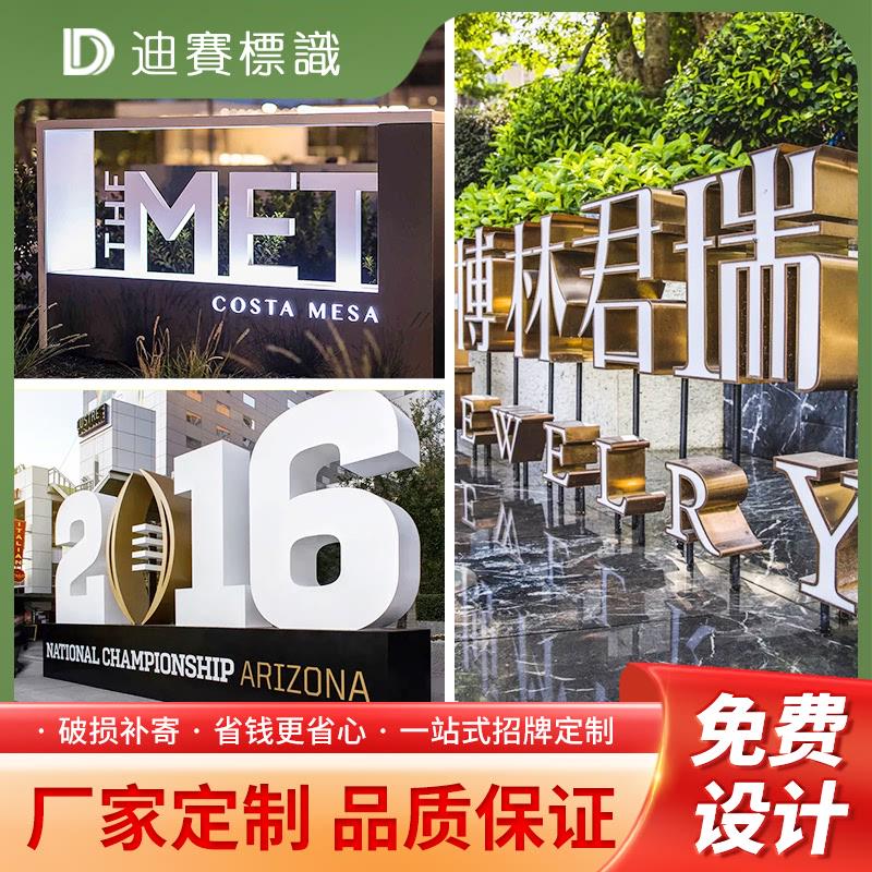 发光无边公司广告牌灯灯箱led字亚克招牌树脂发光门头迷你力字背