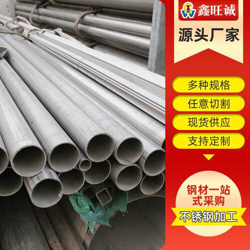 供应310S不锈钢无缝管310S工业无缝管工业厚壁管切零