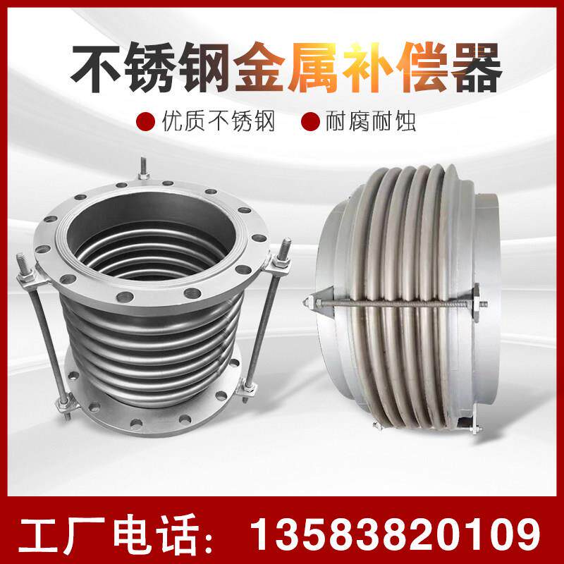 316L/310S/2205不锈钢补偿器波纹伸缩节蓬胀节风道烟道管道船用