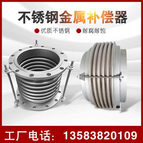 316L/310S/2205不锈钢补偿器波纹伸缩节蓬胀节风道烟道管道船用