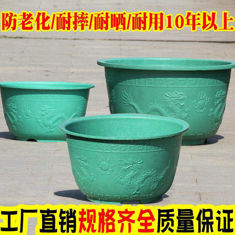 加厚加硬摔不烂浮雕龙缸花盆庭院种果树蔬菜盆景大号塑料盆无托盘