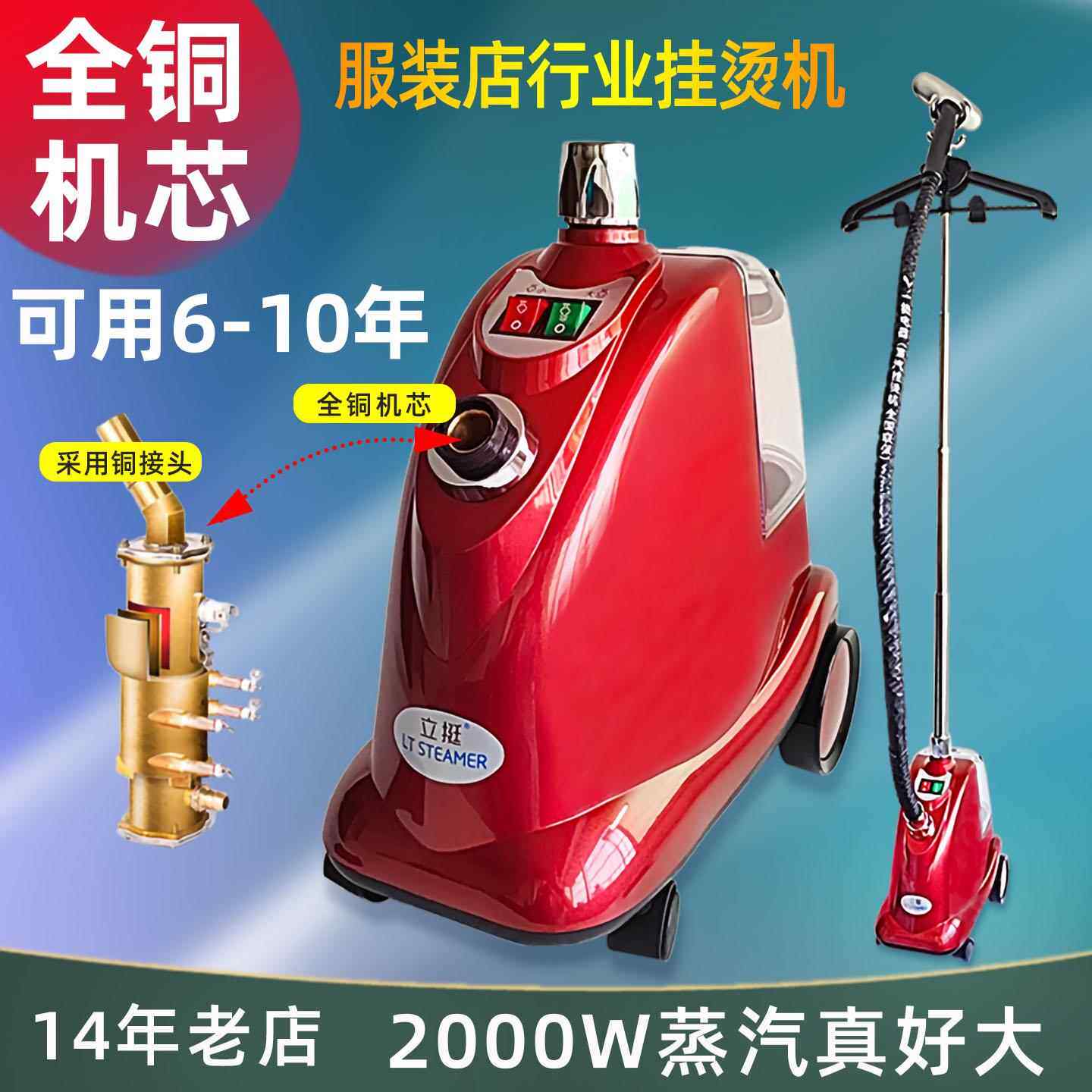 上海立挺挂烫机蒸汽熨斗家用服装店大功率商用立式挂烫一挺挂烫机