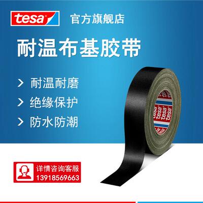 德莎tesa 53128/64284/4657/4651/4298/53315 整支单面胶带