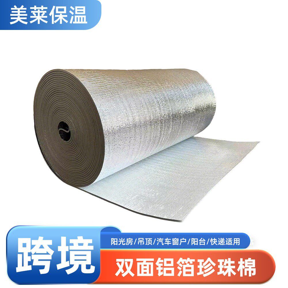 屋顶隔热膜双面铝箔珍珠棉气泡膜彩钢阳光房大棚楼顶铝箔防晒膜