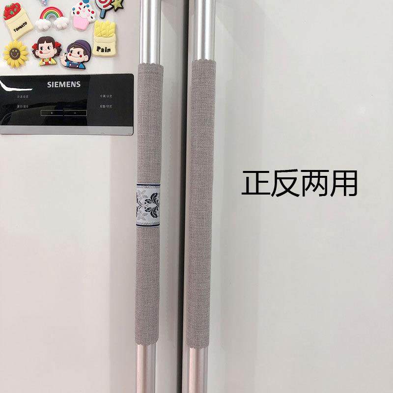 ZQ正反两用双开门冰箱把手套扶手保护套门把手套防撞玻璃大门拉手