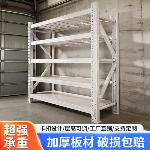 仓储货架多层置物架仓库快递超市杂物储物架重型超强承重碳钢铁架