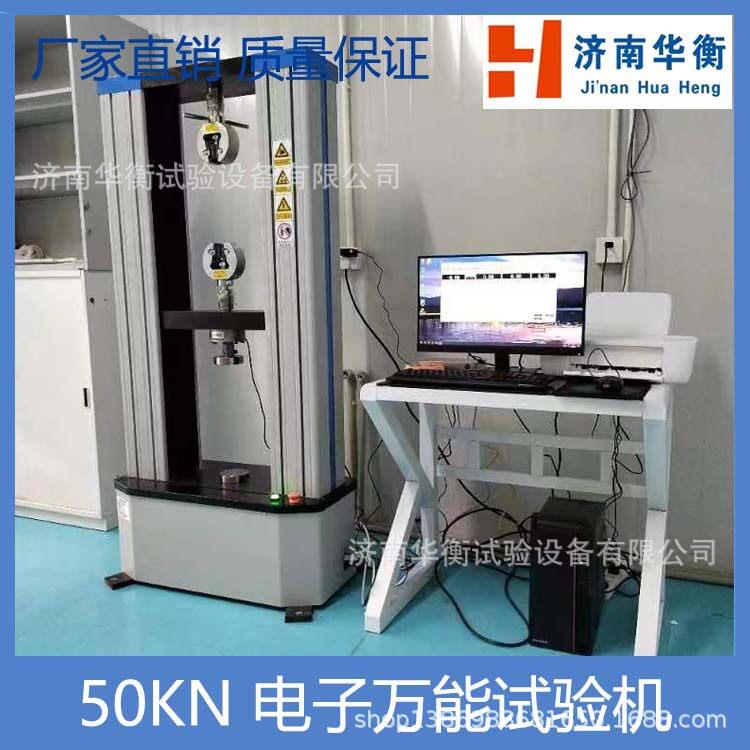 玻璃三点弯曲试验机板材测试机长丝纱线线束碳纤维强度拉力机