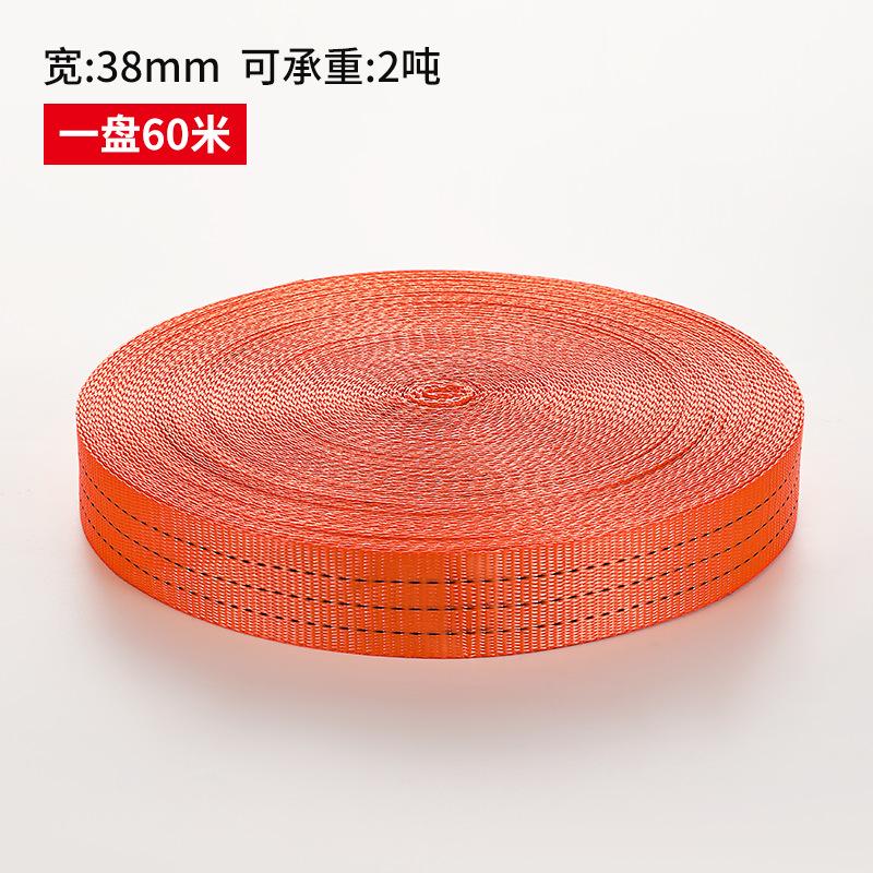 拖车绳货车捆绑加厚加宽耐磨绑带