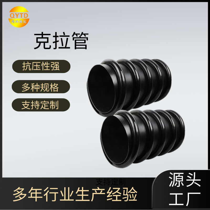 HDPE克拉管E聚乙烯增强缠绕管电力工程保护管大口径螺旋波纹管