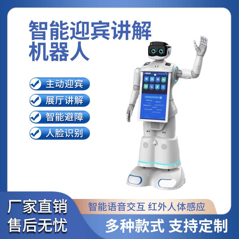 人型迎宾接待机器人引领讲解机器人迎宾接待广告宣传带路语音交互