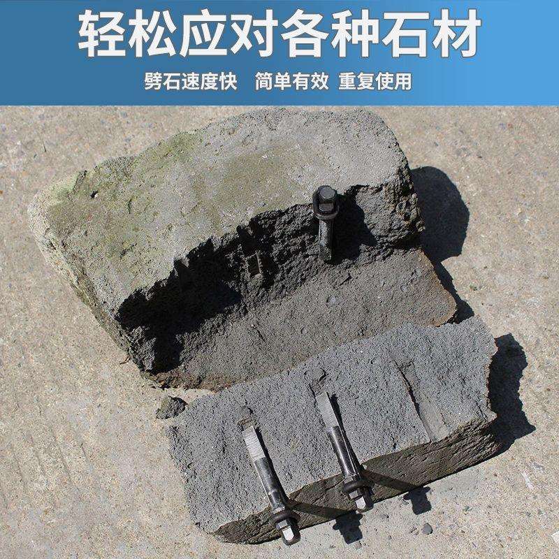 劈石器楔子电锤钻头套装开石头神器破石打石头工具凿子专用铮子
