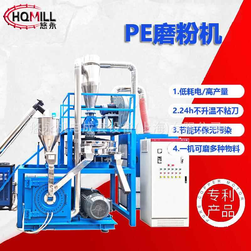 pe塑料磨粉机厂家供应高性能设备强劲节能废料粉碎机械设备