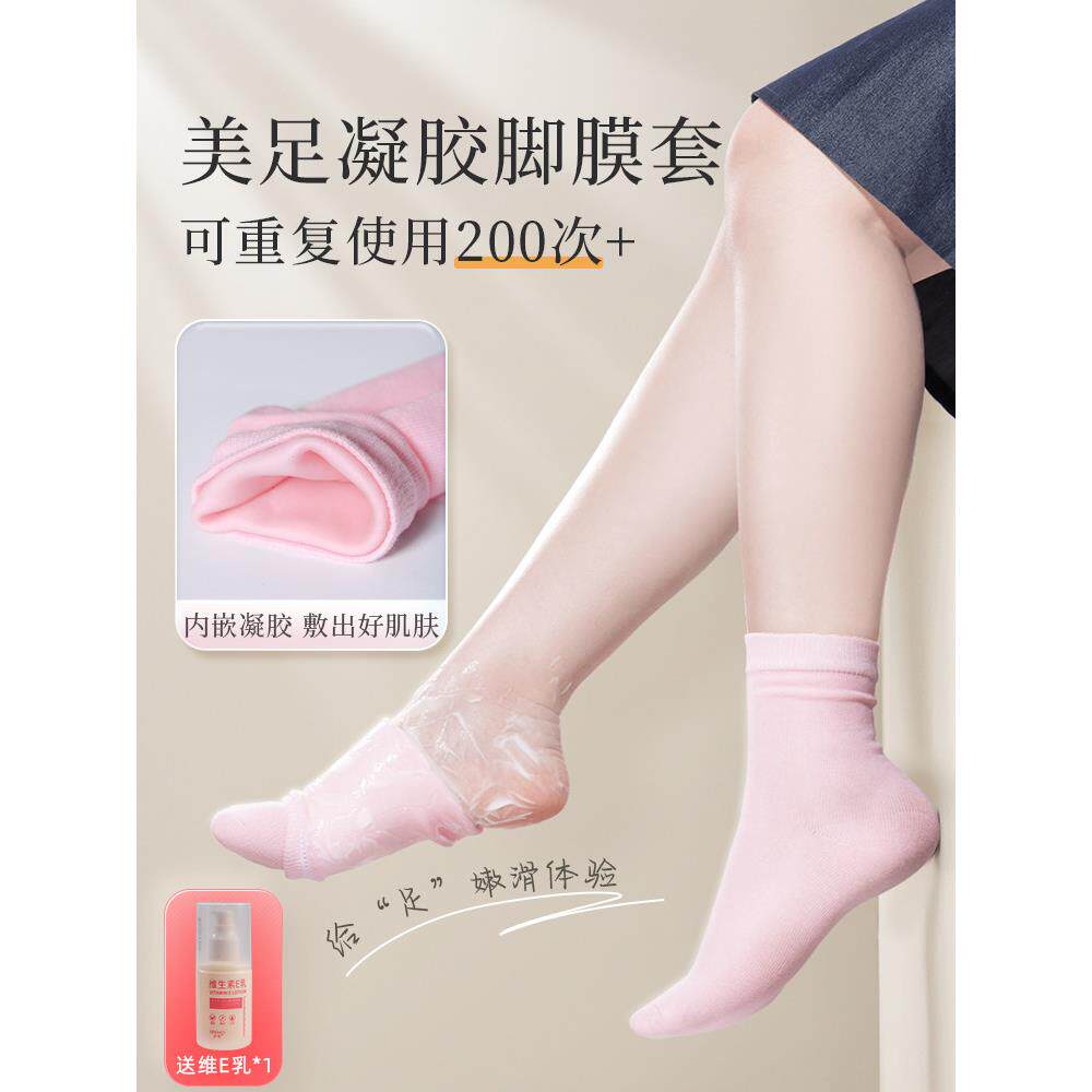 精油凝胶保湿袜硅胶脚膜袜子防脚干裂护理后跟保护足套足部去角质