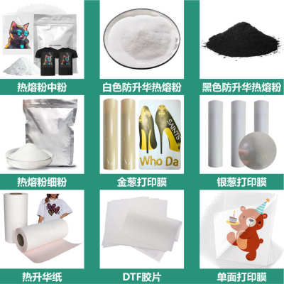 uv水晶标透明白底转印膜防水耐磨定制DTF烫金水晶标ab膜