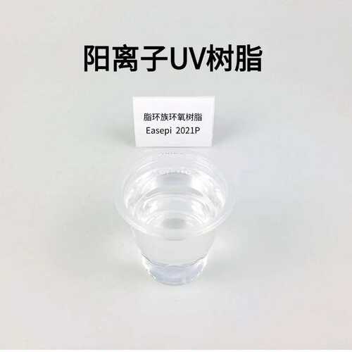脂环族环氧树脂2021P阳 离子固化S-06E 低粘度2 386-87-0