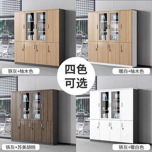 文件柜木质简约现代档案柜资料柜储物柜书柜带锁柜办公室柜子其他