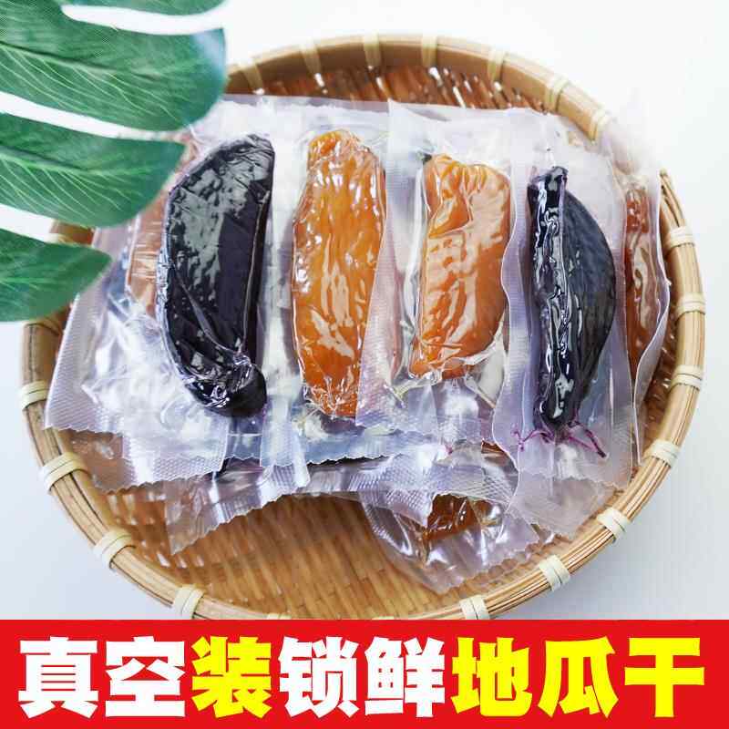 福建龙岩连城地瓜干 干无添加客家星派农家倒蒸紫薯红薯干 干真空