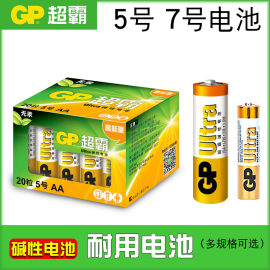 GP超霸5号电池7号碱性耐用门锁玩具3A空调遥控器AA五七号1.5V电池