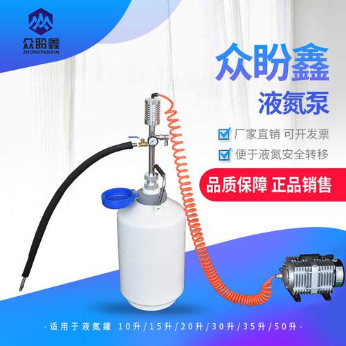 众盼鑫液氮喷枪用于液氮罐电动压力液氮泵厂家喷雾液氮舞台烟雾