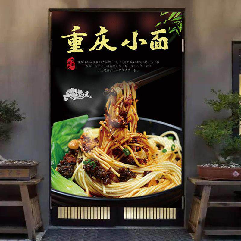 面馆厨房门帘隔断帘装饰重庆小面防水防油布艺帘商用遮挡穿杆