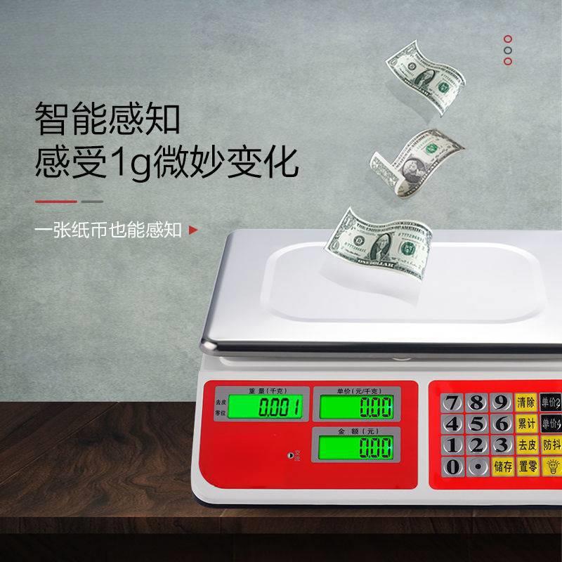30kg公斤卖菜摆摊商用电子秤台秤小型精准厨房克称称重磅秤做生意