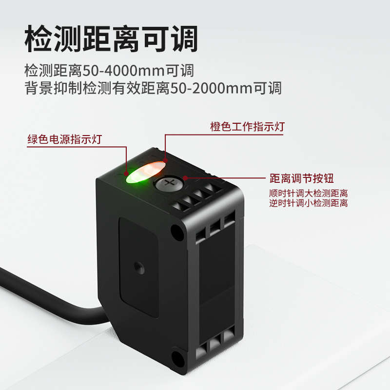 漫反射光电传感器不可见红外光感应器探头常开常闭切换厂家直销