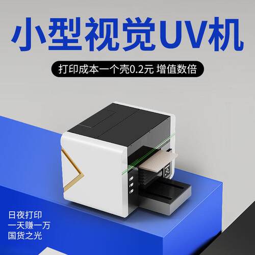 uv打印机小型平板服装衣服手机壳水晶标logo印刷机数码直喷印花机