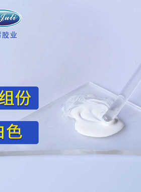 强力胶胶水ab400胶水密封金属陶瓷环氧树脂金刚砂度粘模具耐高温