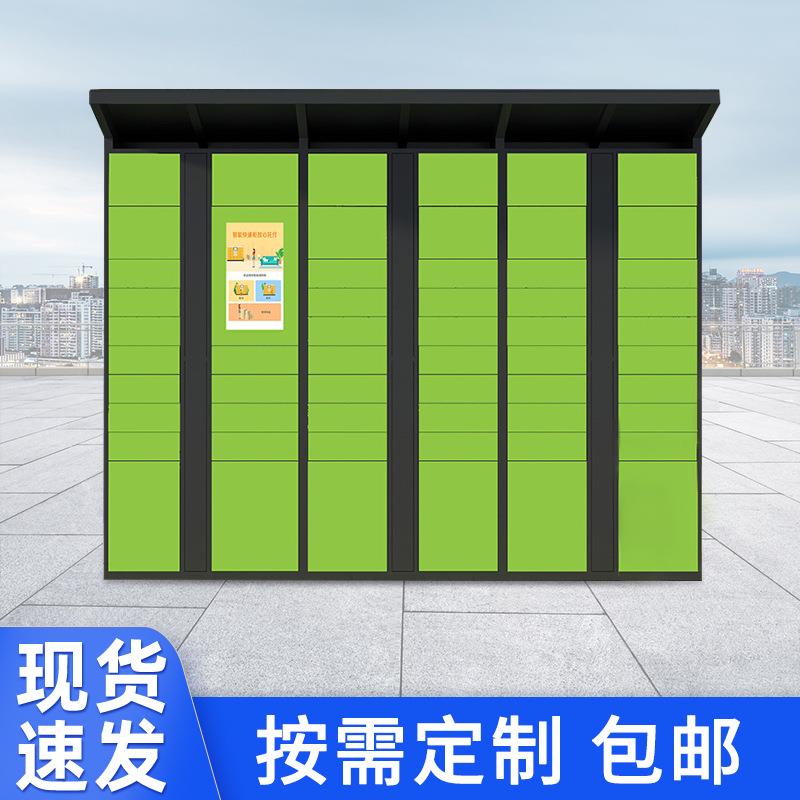 智能小区快递柜洗衣柜包裹收件箱存放柜储存柜微信快递收件柜