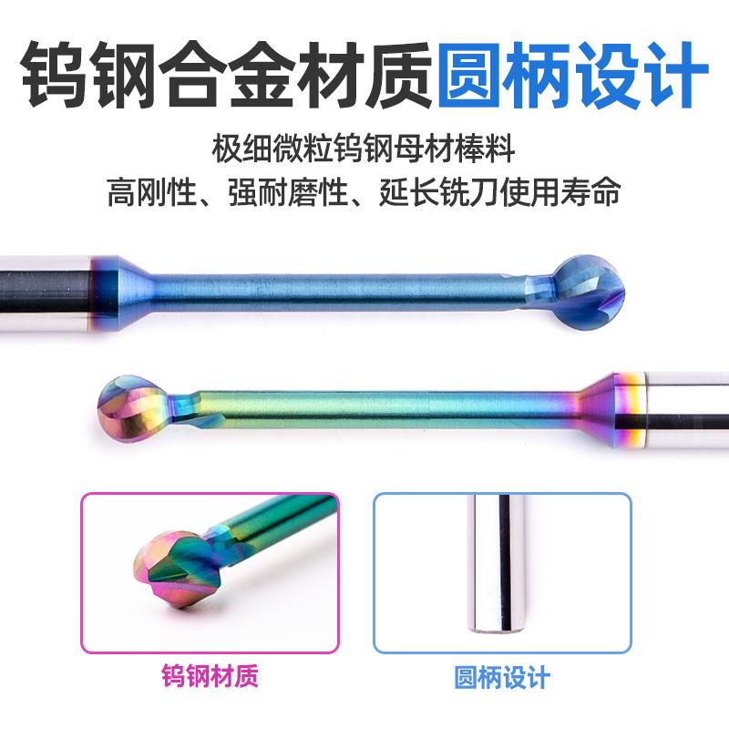 58度钨钢合金T型球刀棒
