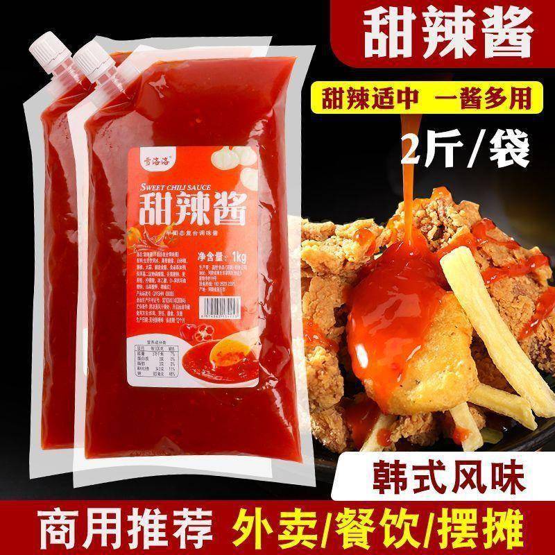 雪洛洛甜辣酱泰式年糕韩式炸鸡调味酱低辣椒酱薯条番茄酱