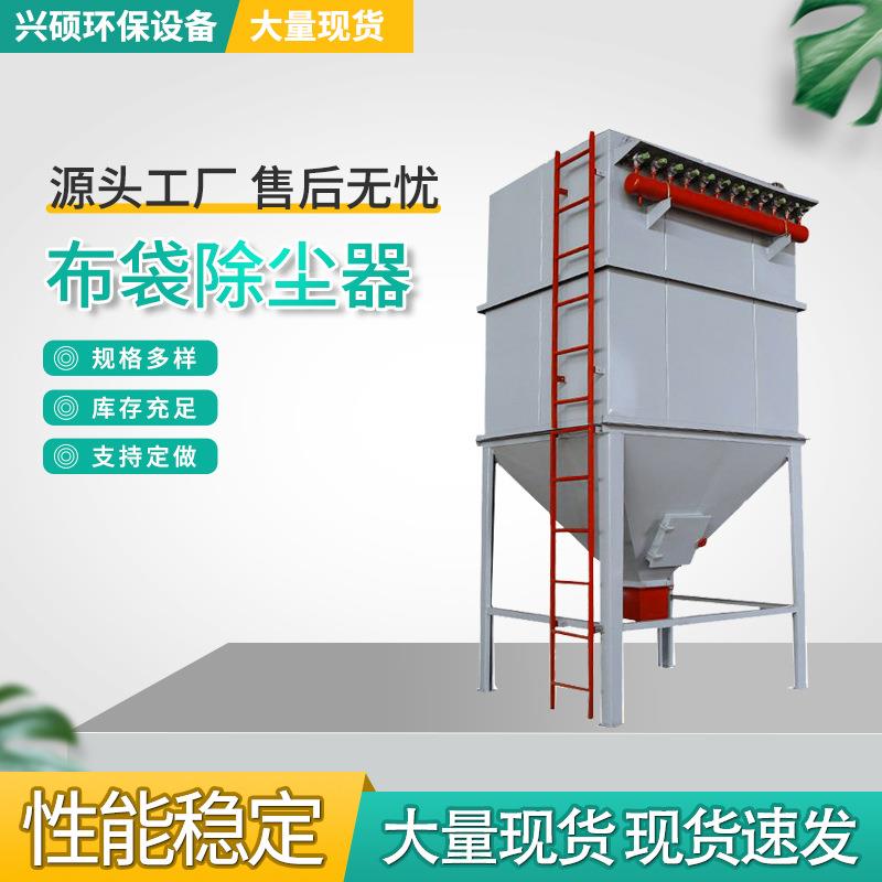 脉冲布袋除尘器厂家定制化脱硫除尘器设备工业废气粉尘净化收集器