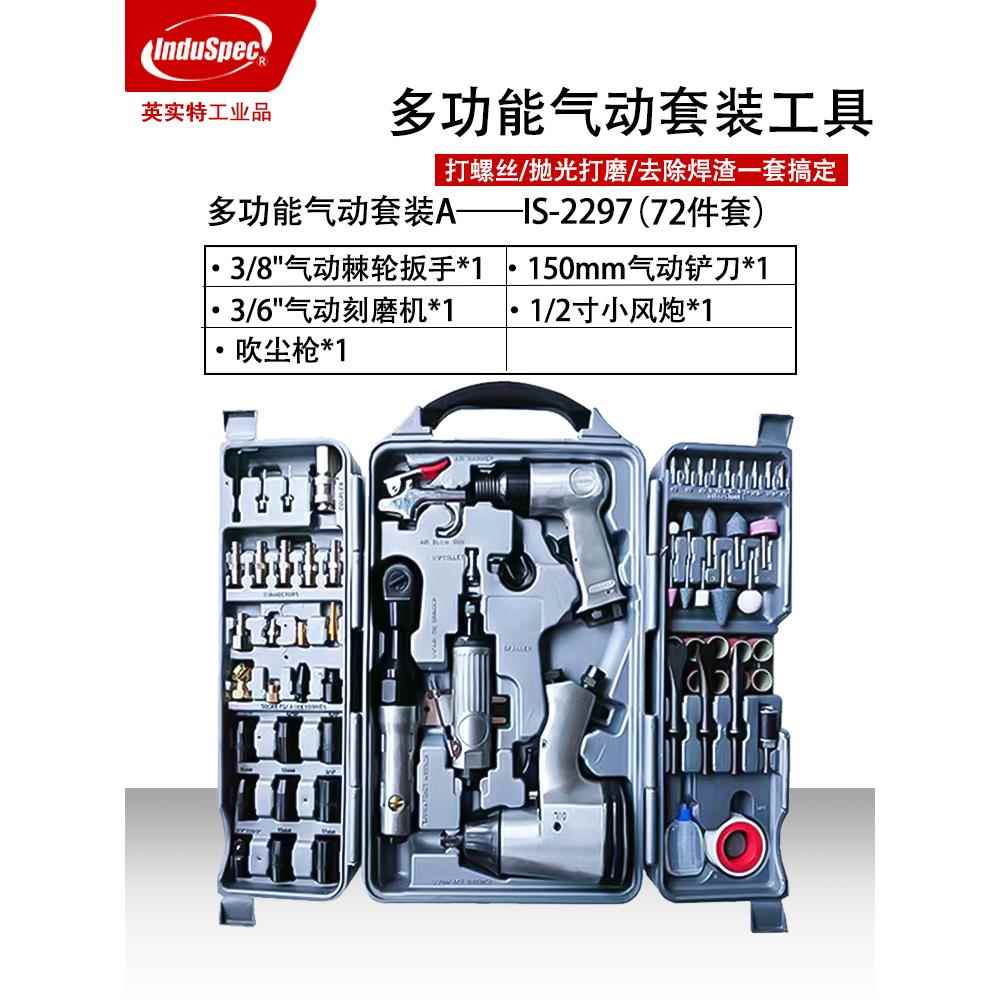 气动扳手强力汽修工具工业级多功能套装 气铲气锤棘轮扳手刻磨机